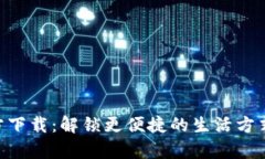 华为钱包app官方下载：解