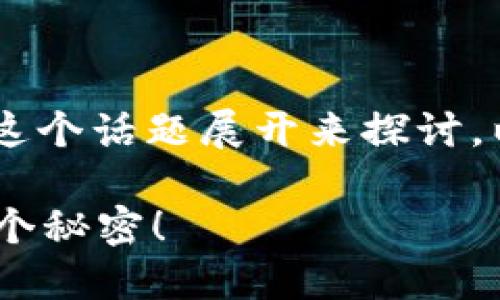 在讨论TP钱包里的市场交易时间时，我们可以把这个话题展开来探讨。以下是一个可能的、关键词和内容大纲，供你参考。

TP钱包里的市场交易究竟需要多长时间？揭开这个秘密！