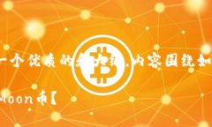 针对你的需求，我为你设