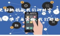   破解TP钱包PC版登录难题