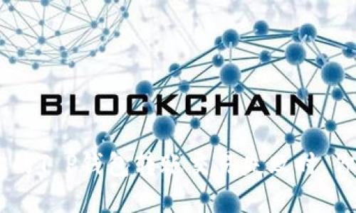 biasit当你的T P钱包转账交易失败时，你该怎么办？