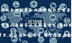 下载TP钱包的步骤相对简单