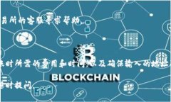 关于TP钱包中的数字货币是