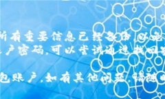 重置TP钱包账户的具体步骤