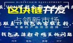 如果您的TP钱包（Trust Wa