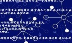 将币安的ETH转到TP钱包的步