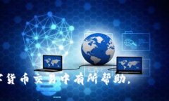 bayoti如何将TP钱包中的US