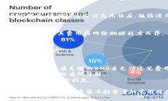 通过TP钱包将USDT兑换为B