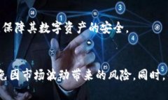 TP钱包（TokenPocket）是一个