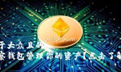 思考一个易于大众且的 