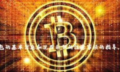 为了确保安全和隐私，关