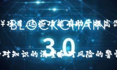 tTP钱包创建后怎么购买数