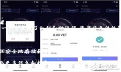 在讨论TP钱包（Trust Walle