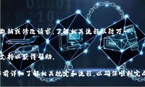 要将TP钱包中的奖励提取出来，您可以按照以下步骤进行操作。请注意，这可能因不同钱包版本或更新而有所差异，但通常的提取流程大致相似：

### 步骤一：打开TP钱包

1. 登录你的TP钱包
首先，您需要打开TP钱包应用程序，并使用您的账户凭据进行登录。

2. 查找奖励部分
在钱包的主界面，寻找“奖励”或“收益”相关的选项。这可能会在主导航菜单中，或在某个特定的标签下。

### 步骤二：查看奖励

3. 查看当前奖励
点击进入奖励部分后，可以查看您的奖励余额和获得奖励的详细信息。这些奖励可能是通过参与活动、持有某种代币等方式获得的。

### 步骤三：提取奖励

4. 选择提取选项
在奖励页面，通常会有一个“提取”或“转换为现金”等选项。点击该选项继续。

5. 输入提取金额
系统会提示您输入想要提取的金额，确认无误后，继续下一步。

6. 选择提取方式
您可能需要选择提取的方式，例如转账到您的银行账户或者转账到其他钱包地址。根据您的需求选择适合的选项。

### 步骤四：确认提取

7. 确认交易信息
在提交提取请求之前，认真查看交易信息，确保所有细节无误。包括提取金额、收款地址、手续费等。

8. 提交请求
一切确认无误后，提交提取请求。系统会处理您的请求，并可能在几分钟到几小时内完成转账。

### 注意事项

9. 撤销或修改提取请求
如果您在提取请求提交后更改主意，某些钱包可能允许您撤销或修改请求，了解相关流程以防万一。

10. 客服支持
如果在提取过程中遇到任何问题，可以联系TP钱包的客服支持以获得帮助。

总结来说，提取TP钱包中的奖励并不复杂。但请务必在操作前详细了解相关规定和流程，以确保顺利完成提取。如有其他具体问题，欢迎随时咨询相关的客户服务。