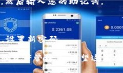 要使用TP钱包与火币链（