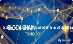 如何在TP钱包购买GOAT币？