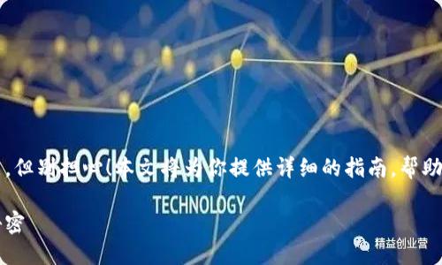 如何在TP钱包购买GOAT币？这是一道新手小白的难题，但别担心！本文将为你提供详细的指南，帮助你轻松完成购买，让你在数字货币的世界中畅游自如。

如何在TP钱包中轻松购买GOAT币？解锁数字货币的秘密