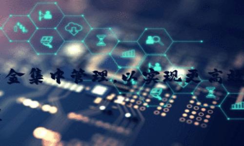 “TP钱包池子”通常指的是与TP钱包相关的一种资金管理或理财模式。在区块链和数字货币领域，钱包池子可以理解为将多用户的钱包资金集中管理，以实现更高效的交易和收益分配。TP钱包作为一种数字资产管理工具，可能会提供这样的功能，以便用户更好地利用他们的数字货币进行投资或交易。

如果你想了解TP钱包池子更多的具体内容，可以帮助你详细解释，比如：它的工作原理、优缺点、风险提示等。请指出你感兴趣的具体方面！