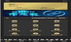 ### TP钱包如何轻松加入合