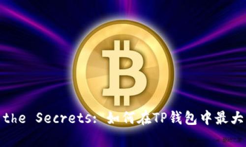  Unlocking the Secrets: 如何在TP钱包中最大化挖矿收益？