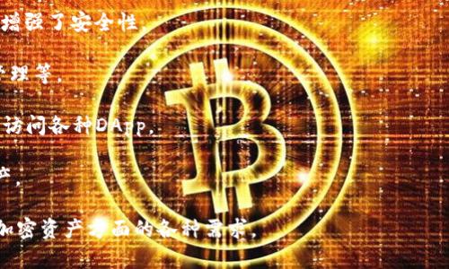 TP钱包（TokenPocket）是一种数字货币钱包，旨在为用户提供方便、安全的加密货币存储和管理功能。它支持多种区块链资产的管理，允许用户存储、发送和接收各种数字货币，如以太坊（ETH）、比特币（BTC）、EOS等。

TP钱包的主要特点包括：

1. **多链支持**：TP钱包支持多种区块链，用户可以在一个平台上管理不同种类的数字资产。

2. **去中心化**：TP钱包是一款去中心化钱包，用户的私钥和资产由用户自己掌控，增强了安全性。

3. **用户友好**：TP钱包界面友好，用户可以轻松地进行各类操作，包括交易、资产管理等。

4. **DApp支持**：TP钱包内置了去中心化应用（DApp）的浏览功能，用户可以方便地访问各种DApp。

5. **跨平台**：TP钱包支持移动端和桌面端，方便用户随时随地管理他们的数字资产。

总的来说，TP钱包是一款功能丰富、安全性高的数字货币钱包，旨在满足用户在管理加密资产方面的各种需求。