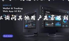 在升级后的TP钱包中找不到