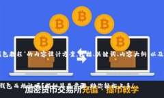 以下是关于“下载TP钱包教