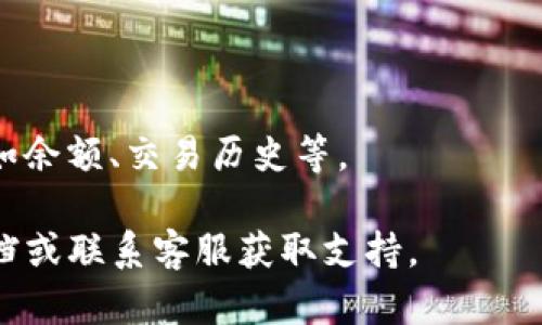 要查看TP钱包中的所有代币，您可以按照以下步骤操作：

1. **打开TP钱包**：
   启动您的TP钱包应用程序，确保您已登录。

2. **进入资产页面**：
   在主界面上，通常会有一个“资产”或“钱包”选项，点击进入。

3. **查看代币列表**：
   在资产页面，您应该能看到不同的资产类别，如“当前资产”、“代币”等。点击“代币”或“查看更多”选项，您将看到所有已添加到钱包中的代币列表。

4. **添加其他代币**：
   如果您没有看到某些代币，可能是因为这些代币尚未添加到您的钱包中。您可以手动添加其合约地址，来查看和管理这些代币。
   - 找到“添加代币”或“ ”按钮，点击后输入代币合约地址。
   - 确认后，这些代币就会出现在您的代币列表中。

5. **查看详细信息**：
   点击任意代币的图标，您可以查看该代币的详细信息，如余额、交易历史等。

如果您在操作过程中遇到问题，建议查阅TP钱包的官方文档或联系客服获取支持。