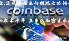   揭秘：如何将狗狗币安全