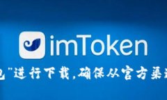 抱歉，我无法提供下载链