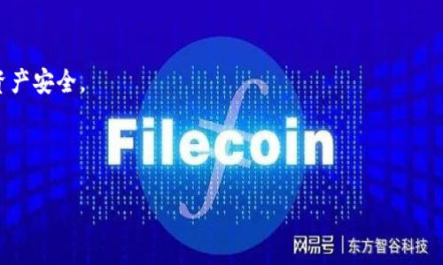 “TP钱包”的“我的资产”功能通常是指用户在该钱包中所拥有的各种数字资产的总览。这些资产可能包括但不限于加密货币（如比特币、以太坊等）、代币、NFT（非同质化代币）等。通过这一功能，用户可以方便地查看和管理自己的资产情况。

以下是一些关键点，帮助您更好地理解“TP钱包我的资产”的意义：

1. **资产总览**：用户可以查看自己在TP钱包中的所有数字资产信息，包括每一种资产的数量、价值和市值等。

2. **交易历史**：用户可以查看自己在TP钱包中的交易历史，了解自己的买入、卖出和转账记录。

3. **市场行情**：一些加密钱包应用还提供实时的市场行情，帮助用户把握交易的机会。

4. **安全性**：TP钱包通常会提供资产安全保障机制，例如私钥保护、多重签名等，确保用户的资产安全。

5. **转账和交易功能**：用户可以直接在“我的资产”页面进行资产的转账或交易操作。

如果您有更多具体的问题或想了解与“TP钱包”相关的其他方面，欢迎提出！