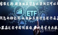 要找回TP钱包中的原地址，