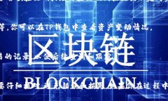 转移虚拟货币（如UUSDT、