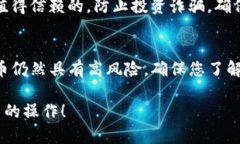 要进行TP钱包的预售币操作