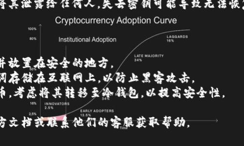 在TP钱包中，找回或查看你的钱包密钥（私钥或助记词）通常需要通过以下步骤进行：

### 如何找到TP钱包的密钥

1. 打开TP钱包应用
首先，确保你已下载TP钱包并安装在你的手机上。启动应用，输入你的密码以解锁钱包。

2. 进入钱包设置
在主界面，通常会有个“设置”或“个人中心”的选项。点击进入，此处包含重要的安全设置。

3. 找到密钥管理选项
在设置菜单中，寻找“密钥管理”或“安全中心”选项。这些选项中通常有“导出私钥”或“查看助记词”的选择。

4. 导出或查看密钥
选择相应的选项后，系统可能会要求你输入资金密码或进行指纹验证，以确认你的身份。一旦验证通过，你就能看到你的私钥或助记词。

5. 注意安全
请务必妥善保管你的私钥和助记词，绝不要将其泄露给任何人。失去密钥可能导致无法恢复你的钱包和资产。

### 注意事项

- **定期备份**：建议定期备份你的助记词并放置在安全的地方。
- **不在网络上存储**：切勿将私钥或助记词存储在互联网上，以防止黑客攻击。
- **使用冷钱包**：如果你持有大量加密货币，考虑将其转移至冷钱包，以提高安全性。

如果遇到任何问题，你可以参考TP钱包的官方文档或联系他们的客服获取帮助。