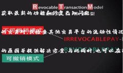 当你在使用TP钱包时遇到“