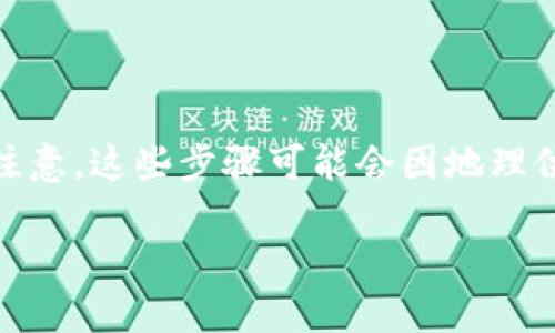 要使用现金在TP钱包中购买USDT (Tether)，您需要遵循以下步骤。请注意，这些步骤可能会因地理位置和当地法规的不同而有所变化，因此请务必确保遵循相关法律法规。

### 用现金在TP钱包购买USDT的完整指南，你准备好了吗？