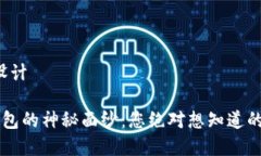 和关键词设计揭开Koo钱包