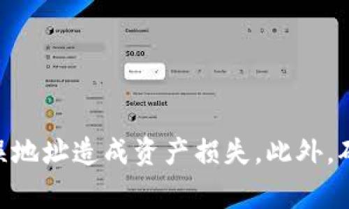 在t p钱包（通常指的是Trust钱包）中，USDT（Tether）是一种广泛使用的稳定币，有多个不同的区块链网络支持，例如以太坊（Ethereum）、波场（Tron）、币安智能链（BSC）等。每个网络上USDT的合约地址都是不同的。

为了找到特定区块链上USDT的合约地址，你可以参考以下一些常用的USDT合约地址：

1. **以太坊网络（Ethereum）**: 
   - USDT合约地址: `0xdac17f958d2ee523a2206206994597c13d831ec7`

2. **波场网络（Tron）**:
   - USDT合约地址: `TXf6A1y2xZzgL6Q3K3Vw3k5eG2pMT29NaP`

3. **币安智能链（BSC）**:
   - USDT合约地址: `0x55d398326f99059ff775485246999027b3197955`

请注意，在实际操作中，请务必通过官方渠道或可靠的区块链浏览器确认合约地址，避免因错误地址造成资产损失。此外，确保你的钱包支持相应的网络，以安全地转账和存储USDT。