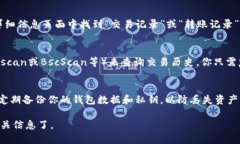 在TP钱包（TokenPocket）中查