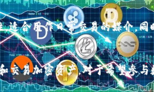 可以的，TP钱包（Trust Port Wallet）是一个支持多种加密货币的数字钱包，用户可以通过该钱包收取包括USDR（主要是稳定币）在内的多种数字资产。

USDR通常指的是与法定货币挂钩的稳定币，目的是减少加密货币市场的波动性。TP钱包的用户可以方便地进行USDR的收款和交易。

如何在TP钱包中收取USDR
在TP钱包中收取USDR是一个简单的过程。以下是基本步骤：
ol
  li打开TP钱包应用，选择“收款”选项。/li
  li选择USDR作为要接收的货币。/li
  li系统会生成一个收款地址，用户可以将该地址分享给发送者。/li
  li一旦发送者完成转账，用户便可以在钱包中查看到账的USDR。/li
/ol

TP钱包的安全性
安全性是选择任何数字钱包时的一个重要考量。TP钱包采用了多重安全措施，包括私钥加密和冷存储等，为用户提供了一个安全的加密资产管理环境。

USDR的优势
作为一种稳定币，USDR的价值通常与美元挂钩，这使得它在交易中具有更低的波动性，适合用作日常交易的媒介。同时，稳定币也为用户提供了更大的灵活性，使他们能在市场波动时保持资金的稳定性。

总结
总的来说，TP钱包可以轻松支持USDR的接收，从而提供一个安全、可靠的方式来管理和交易加密资产。对于希望参与数字货币世界但又对价格波动敏感的用户来说，这无疑是一种理想选择。