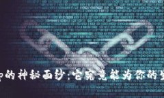 揭开e都市钱包App的神秘面