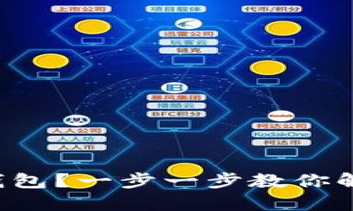 如何轻松转账到TP钱包？一步一步教你解锁数字货币的秘密！