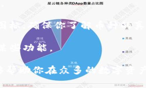 给TP钱包中的币加上头像，可以通过以下几个步骤来实现。虽然每种数字货币的操作可能略有不同，但大致步骤通常是相似的。下面是如何给TP钱包中的币加上头像的详细步骤和注意事项。

### 步骤一：打开TP钱包

首先，确保你已经在手机上安装了TP钱包应用，并注册了账户。打开TP钱包，并确保你已经登录。

### 步骤二：选择你的数字资产

在钱包的主界面，你将看到所有支持的数字资产列表。找到你希望给其添加头像的币种，并点击进入该币种的详细信息页面。

### 步骤三：进入设置或编辑

在币种的详细页面中，通常会有一个“设置”或“编辑”按钮。点击这个按钮，会进入该币种的设置界面。

### 步骤四：添加头像

在设置界面寻找“头像”或“图标”选项。有些钱包可能直接支持自定义头像上传，而有些钱包则可能需要关联某个特定的图标库。

如果钱包支持自定义上传，你可以选择从相册中选取一张图片作为币种头像。确保图像符合要求（如尺寸和格式），然后确认上传。

### 步骤五：保存设置

完成头像添加后，记得点击“保存”或“确认”按钮，以确保设置生效。退出设置界面，你就可以看到已更新的币种头像。

### 注意事项

1. **文件格式和大小**：注意头像的格式和大小要求，确保上传的头像符合钱包的规定。
   
2. **隐私保护**：如果你选择使用个人照片，请考虑隐私问题，避免不必要的暴露。

3. **官方头像**：如果你只是想查看官方头像，钱包中通常会加载该币种的官方图标，确保你了解币种的真实信息。

4. **版本更新**：确保你的TP钱包是最新版本，以避免因版本过旧导致无法使用某些功能。

通过以上步骤，你就可以成功为你的TP钱包中的数字货币添加头像了。这不仅能够帮助你在众多的数字资产中更好地区分不同的币种，还能让你的钱包显得更加个性化。