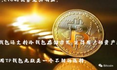 TP钱包确实支持LTC（莱特币