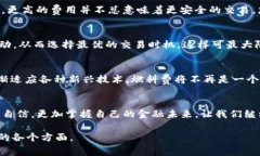 baotiTP钱包的燃料费：隐藏