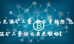 以下是关于“t p钱包怎么