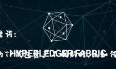 及关键词:当你的TP钱包资