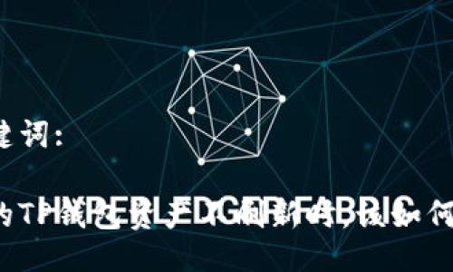 及关键词:

当你的TP钱包资产不刷新时，该如何应对？