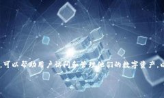 导入私钥到TP钱包的电脑版